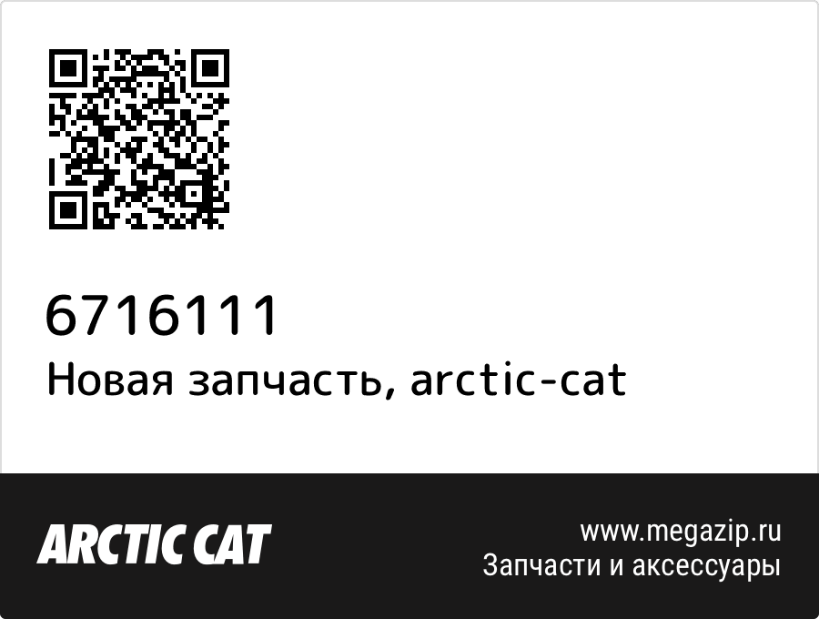 Seat,assy-Ymc Blue-(No Heat) Arctic Cat 671-6111